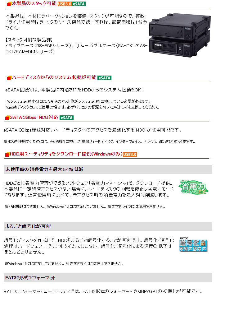 税込】 USB3.0 eSATA 5インチドライブケース RS-EC5-EU3Z fucoa.cl