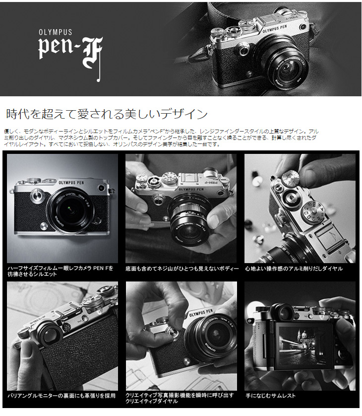 Olympus Pen F ボディ ブラック M Zuiko Digital Ed 60mm F2 8 Macroセット Penfset ムラウチドットコム Olympus Pen F ボディ ブラック M Zuiko Digital Ed 60mm F2 8 Macroセット Penfset ムラウチドットコム