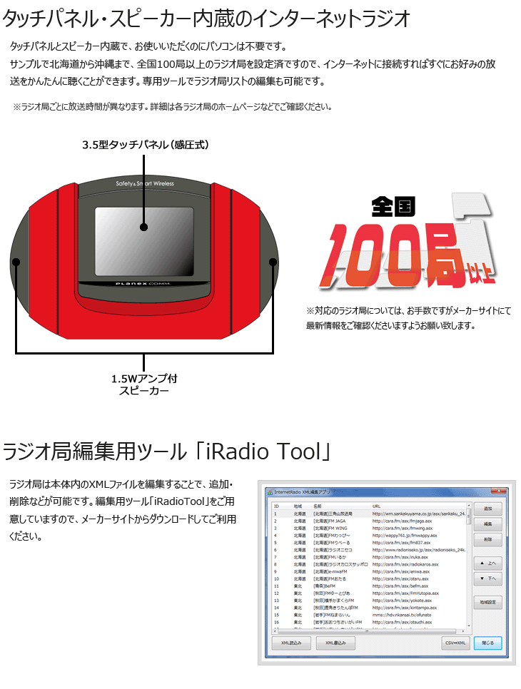 タッチパネル スピーカー内蔵 かんたんインターネットラジオ Mzk Wdpr R01 ムラウチドットコム