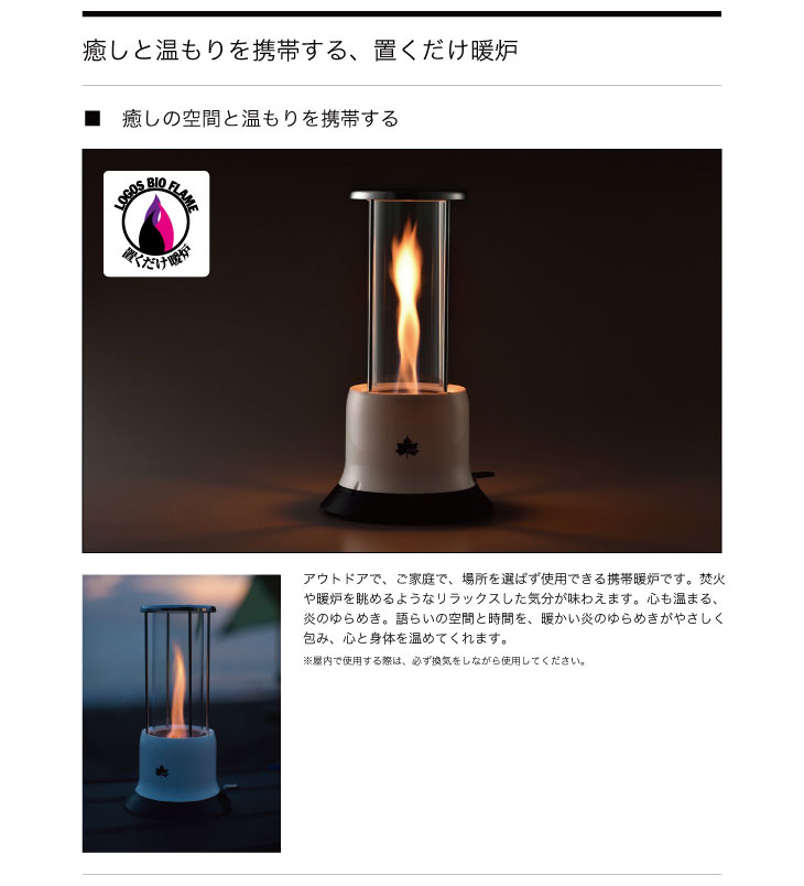 74100000 (LOGOSバイオフレイム)テーブル暖炉 【 ムラウチドットコム 】 ロゴス バイオフレイムテーブル暖炉 74100000