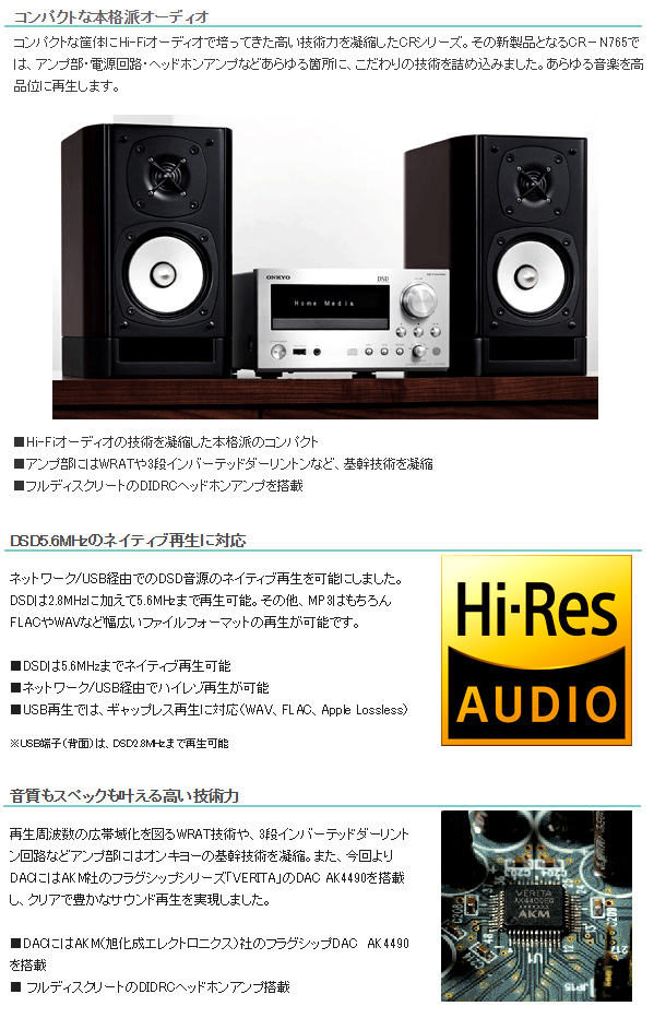 Cr N765 S シルバー D Nfr9 D ブックシェルフスピーカーセット ムラウチドットコム Cr N765 S シルバー D Nfr9 D ブックシェルフスピーカーセット ムラウチドットコム