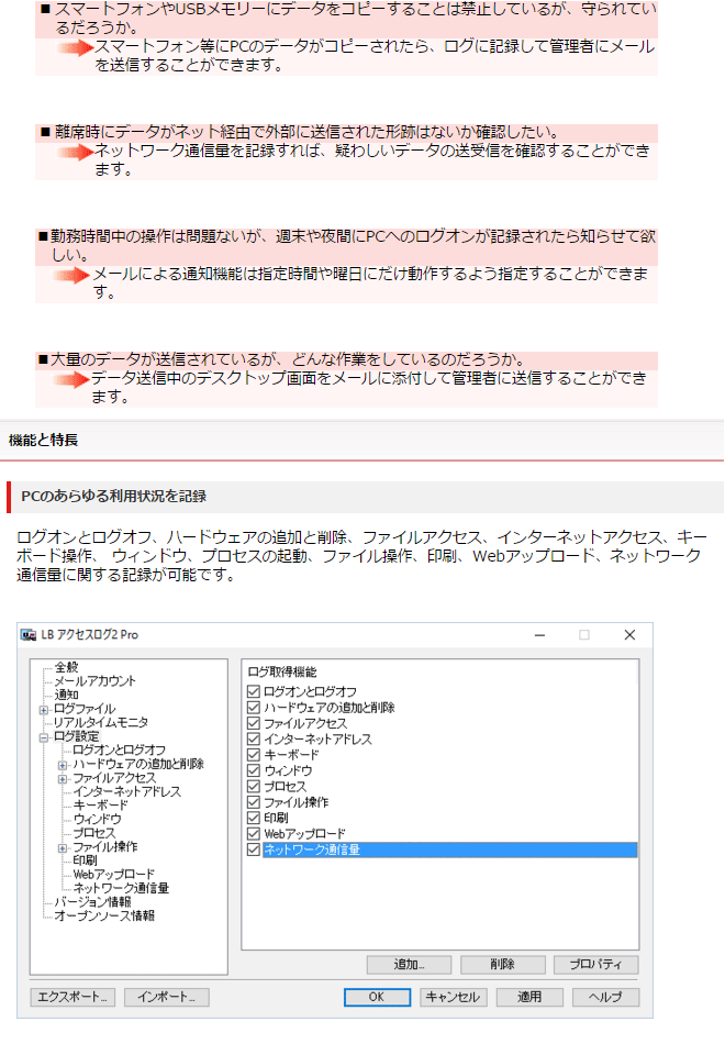 LB アクセスログ2 Pro (シングルライセンス) 【 ムラウチドットコム 】