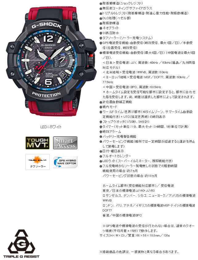 有名な高級ブランド Gショック グラビティーマスターレスキューレッド