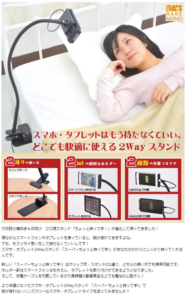 メーカー在庫限り スマホ タブレット2wayスタンド スーパーちょっと持って手 Gorodere ムラウチドットコム