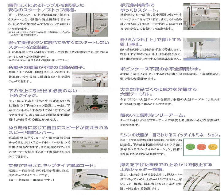 オススメ】AT-307 直線専用ミシン ブラザーエリート（スクールミシン 