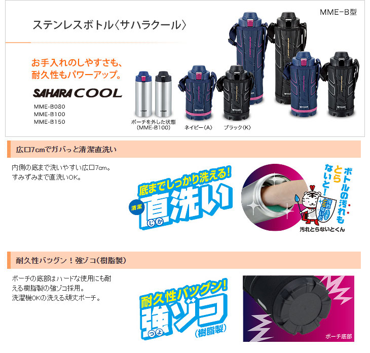 オススメ 保冷専用 Mme B150 K ステンレスボトル サハラクール 1 5l ブラック ムラウチドットコム