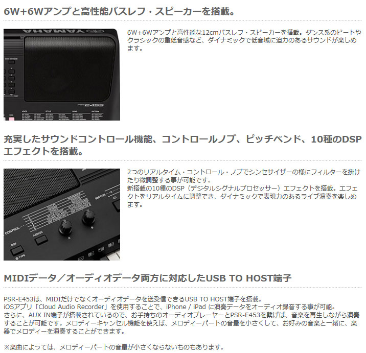 人気満点 Yamaha ヤマハ ポータトーン Psr E453 純正スタンド イス ペダル ヘッドホンセット Psrtokka Psre453 沖縄 その他の離島は配送できません 標準梱包のみのお届け 配送時間指定不可 残りわずか Ihmc21 Com