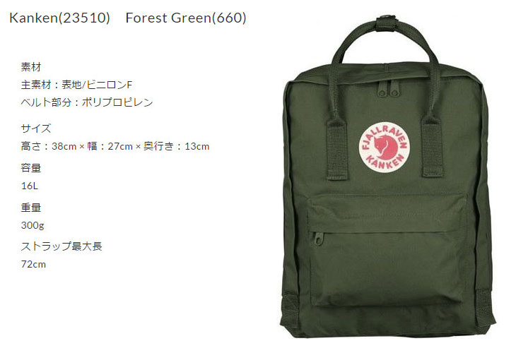 660 Kanken カンケン リュック バッグパック 16l Forest Green ムラウチドットコム