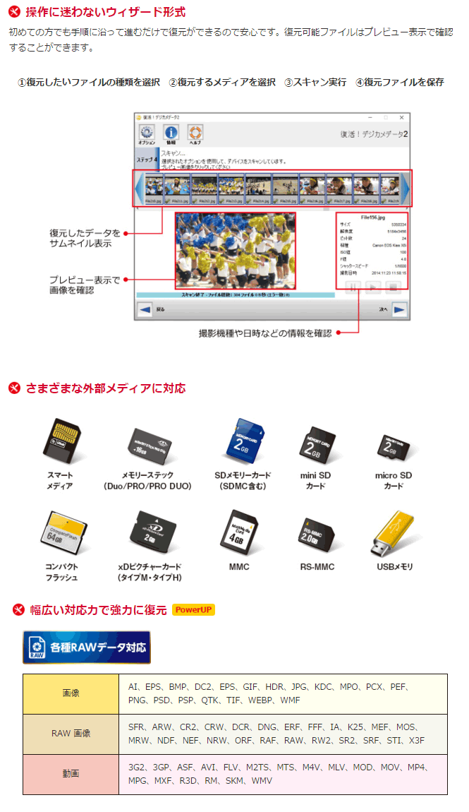 復活!デジカメデータ2 【 ムラウチドットコム 】