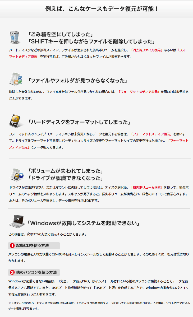 SALE／63%OFF】 ジャングル 完全データ復元PRO15 Windows JP004457 qdtek.vn