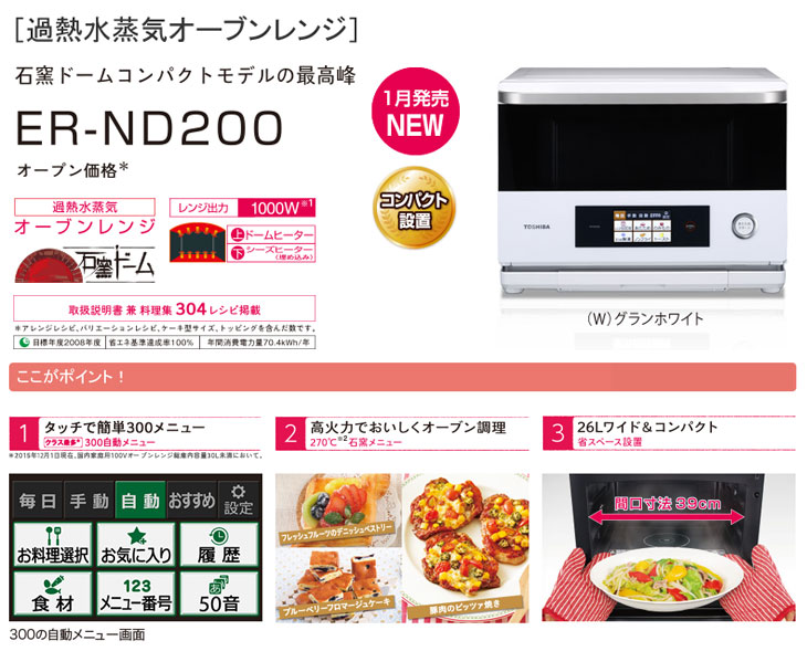 Toshiba Er Rd0e5 石窯オーブン 生活家電 Crandallhaus Com