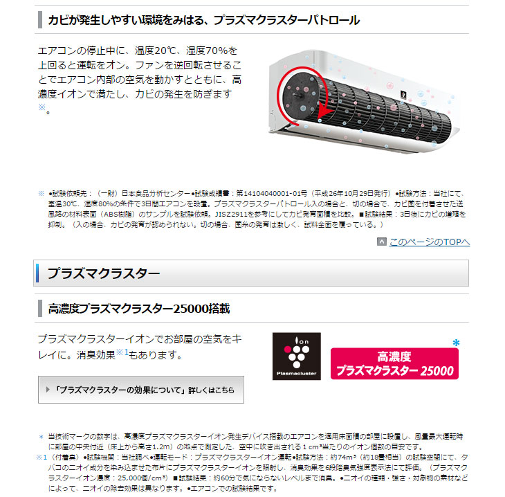 Ay F22e W ホワイト系 ｆ Eシリーズ プラズマクラスター搭載モデル ムラウチドットコム