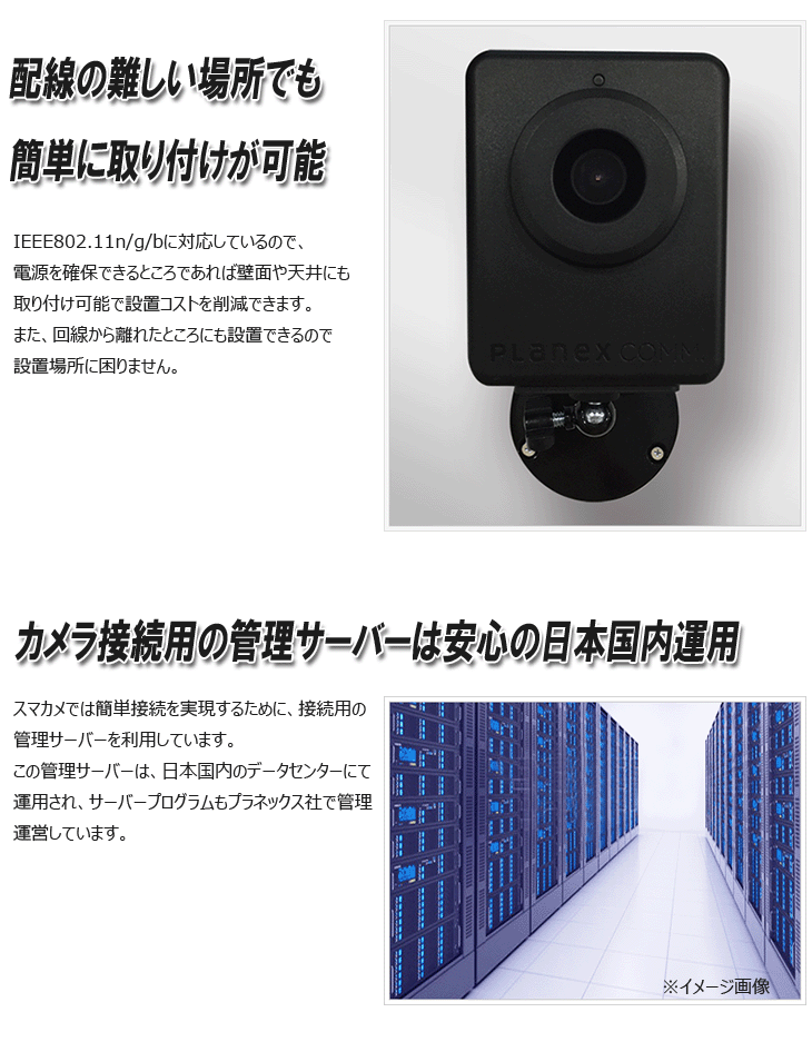 屋外対応ネットワークカメラ スマカメ アウトドア ナイトビジョン CS 