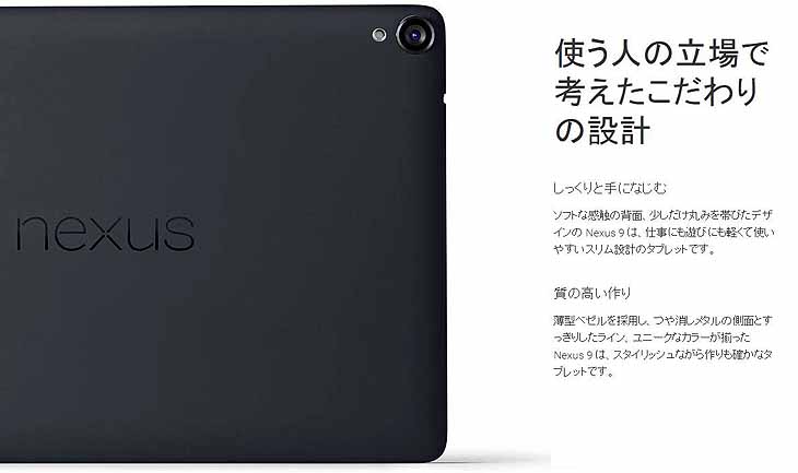 Nexus 9 Wi-Fiモデル 32GB ホワイト NEXUS9 32G 【 ムラウチドットコム 】 Nexus 9 Wi-Fiモデル 32GB ホワイト NEXUS9 32G 【 ムラウチドットコム 】