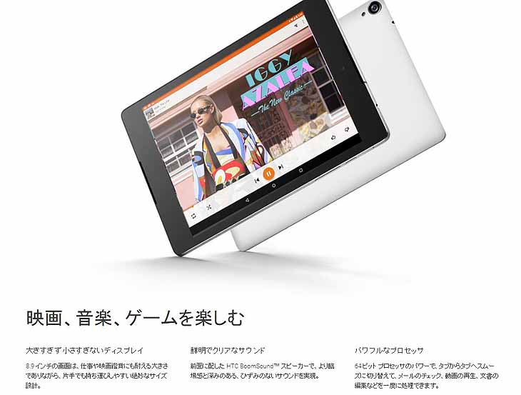 Nexus 9 Wi-Fiモデル 32GB ホワイト NEXUS9 32G 【 ムラウチドットコム 】 Nexus 9 Wi-Fiモデル 32GB ホワイト NEXUS9 32G 【 ムラウチドットコム 】