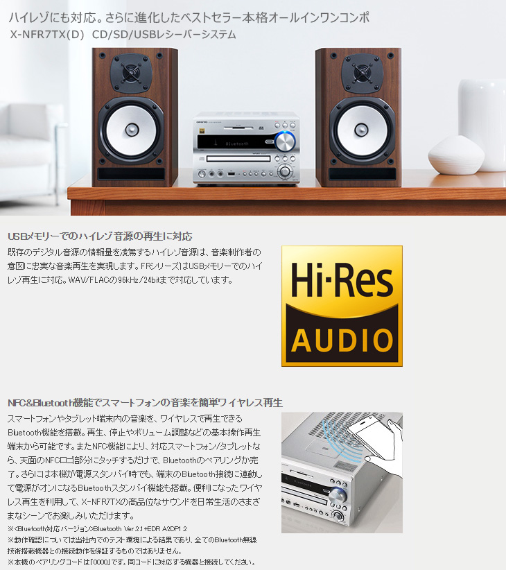 X Nfr7tx D Cd Sd Usbレシーバーシステム ムラウチドットコム X Nfr7tx D Cd Sd Usbレシーバーシステム ムラウチドットコム