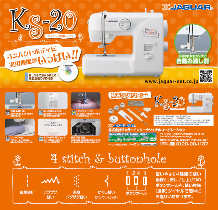 Ks 電動ミシン 白 取扱説明書dvd付き ムラウチドットコム