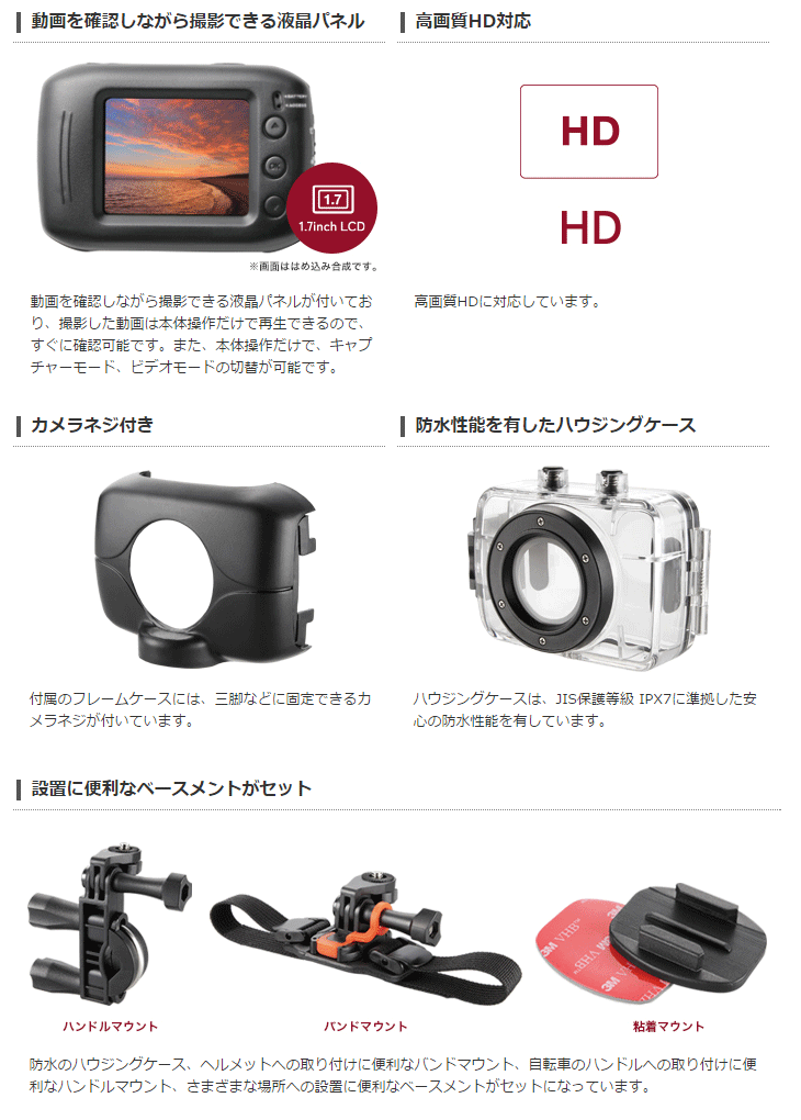 アクションカメラ Hd Acam H01sbk ムラウチドットコム