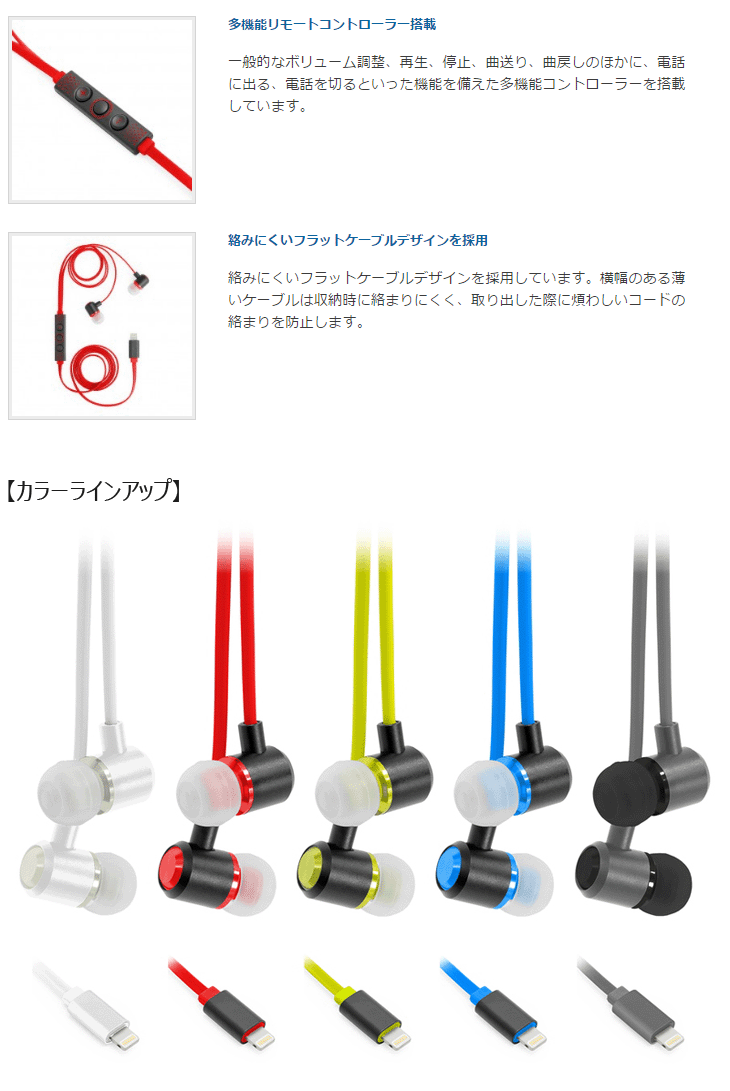 LightningڑnC]ΉCi[C[wbhz IC-Earphone