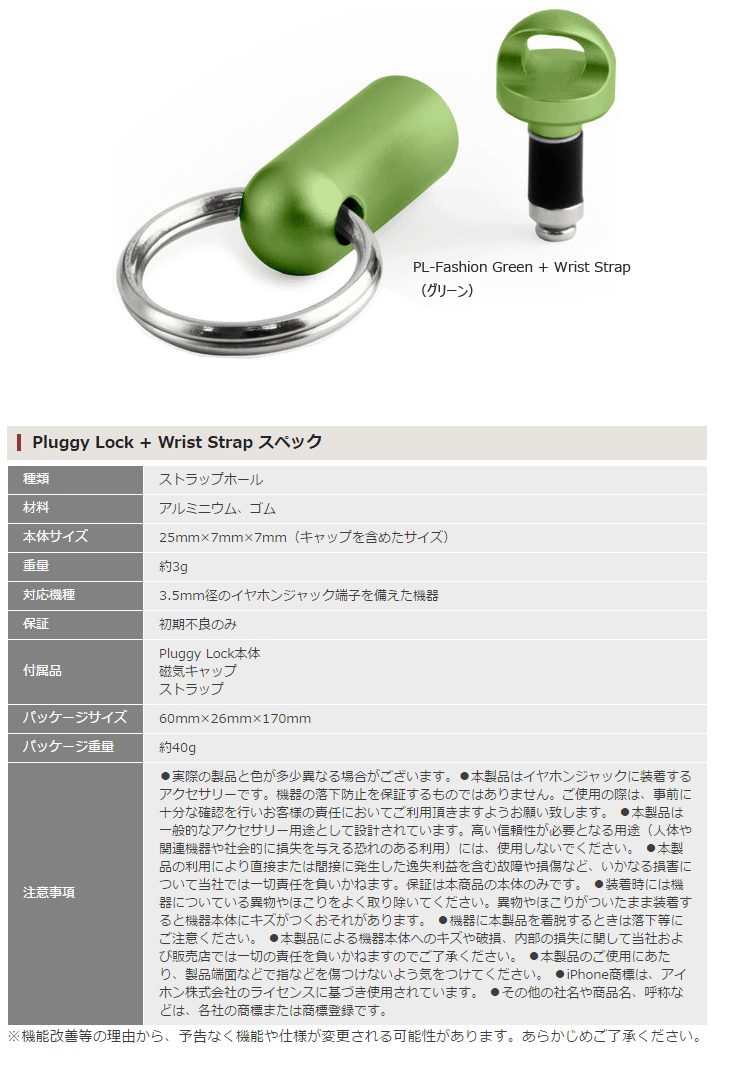 Pluggy Lock/vM[bNi5