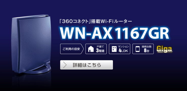 u360RlNgvږLANiWi-Fij[^[ WN-AX1167GR