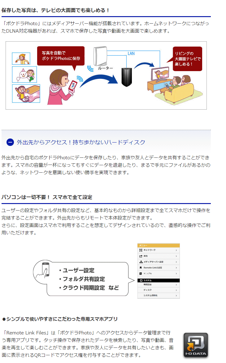 スマートフォン向けネットワークhdd Nas ポケドラphoto 1tb Hls Cm1 0 ムラウチドットコム