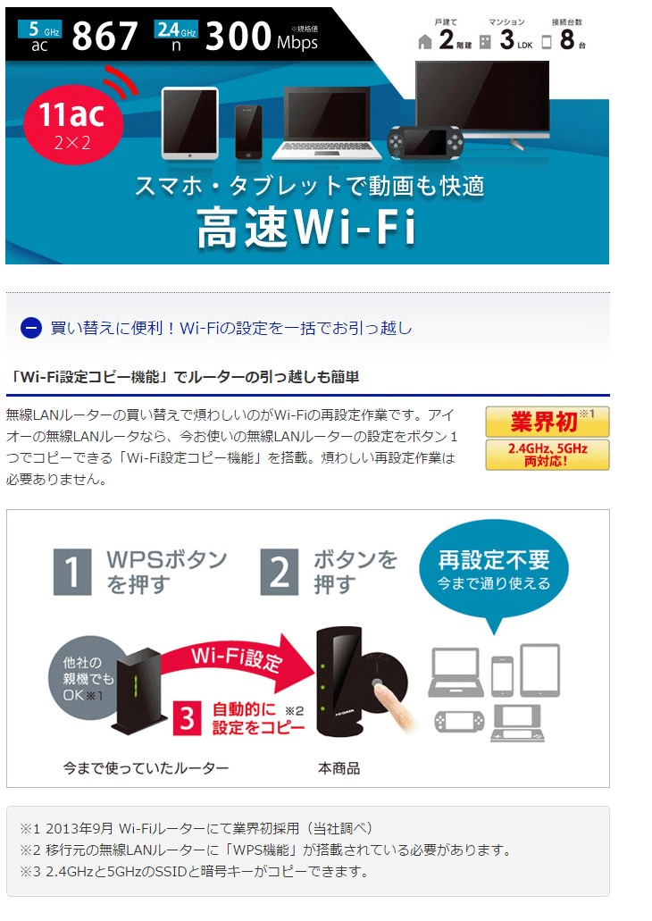 11ac N A G B対応 867 300mbps 無線lanルーター Wn Ac1167r ムラウチドットコム 11ac N A G B対応 867 300mbps 無線lanルーター Wn Ac1167r ムラウチドットコム