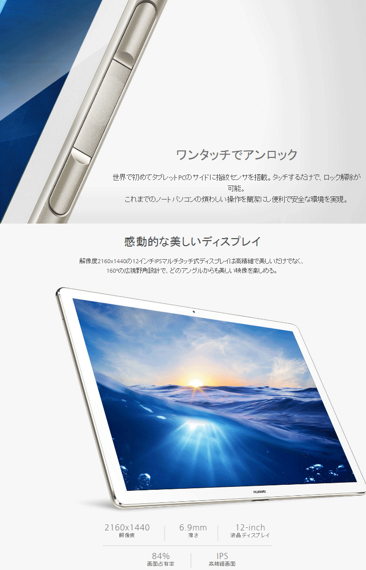 PC/タブレット タブレット 12型Windowsタブレット Wi-Fiモデル HUAWEI MateBook M5 256GB HZ-W19 