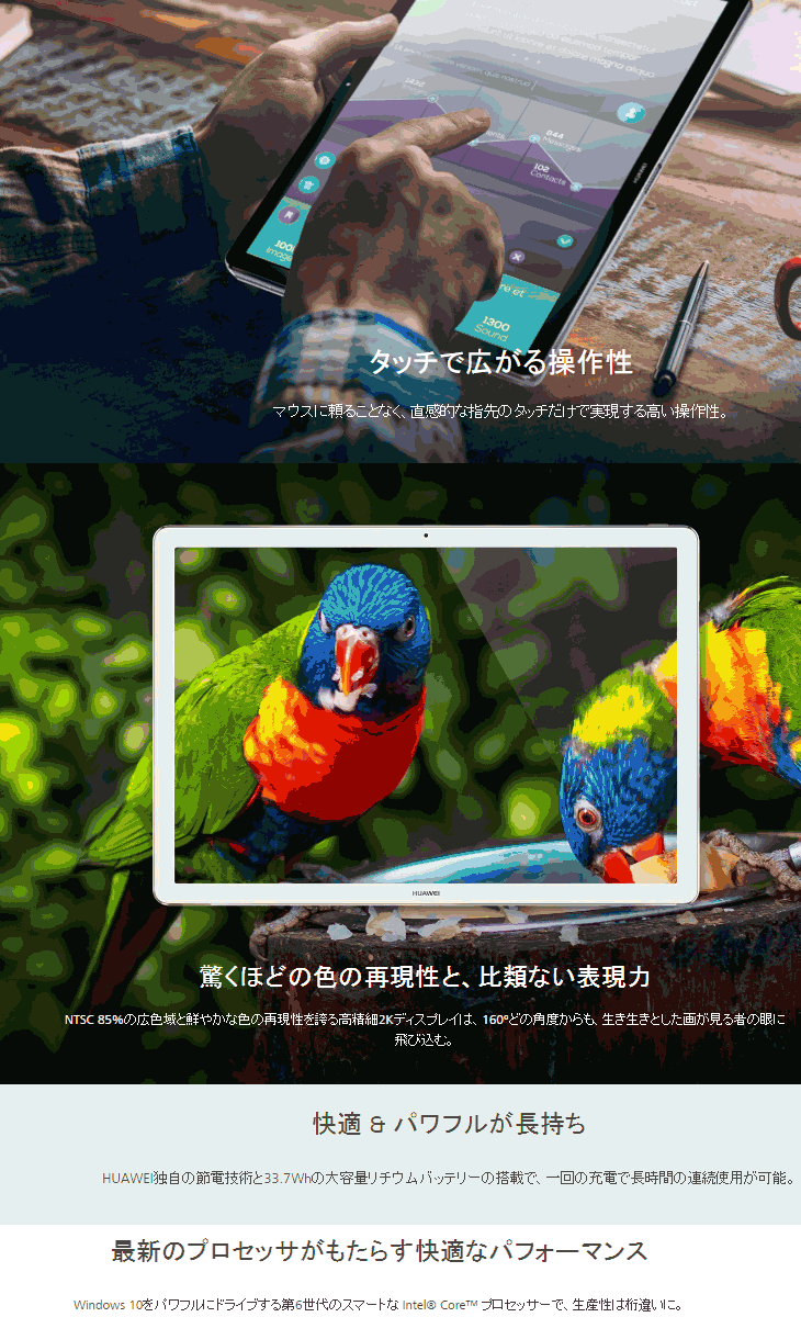 PC/タブレット タブレット 12型Windowsタブレット Wi-Fiモデル HUAWEI MateBook M5 256GB HZ-W19 
