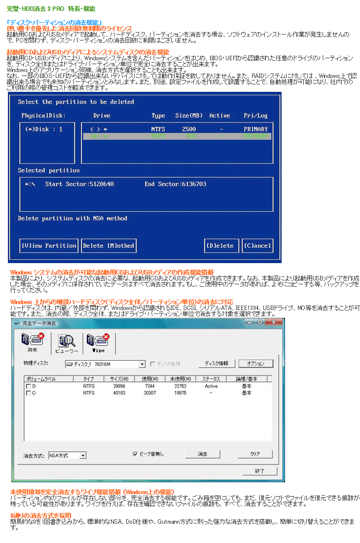 完璧・HDD消去3 PRO FL8191 【 ムラウチドットコム 】