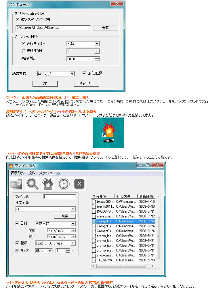 完璧・HDD消去3 PRO FL8191 【 ムラウチドットコム 】