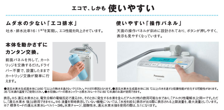 TK-HS70-W 還元水素水生成器 (ホワイト) 【 ムラウチドットコム 】