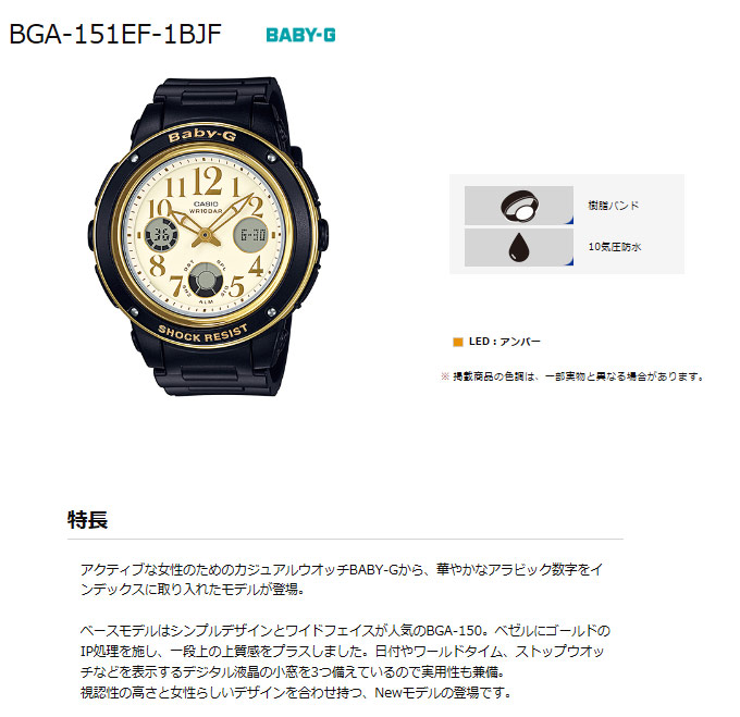 Bga 151ef 1bjf Baby G ベビーg ベイビーg Casio1608 ムラウチドットコム