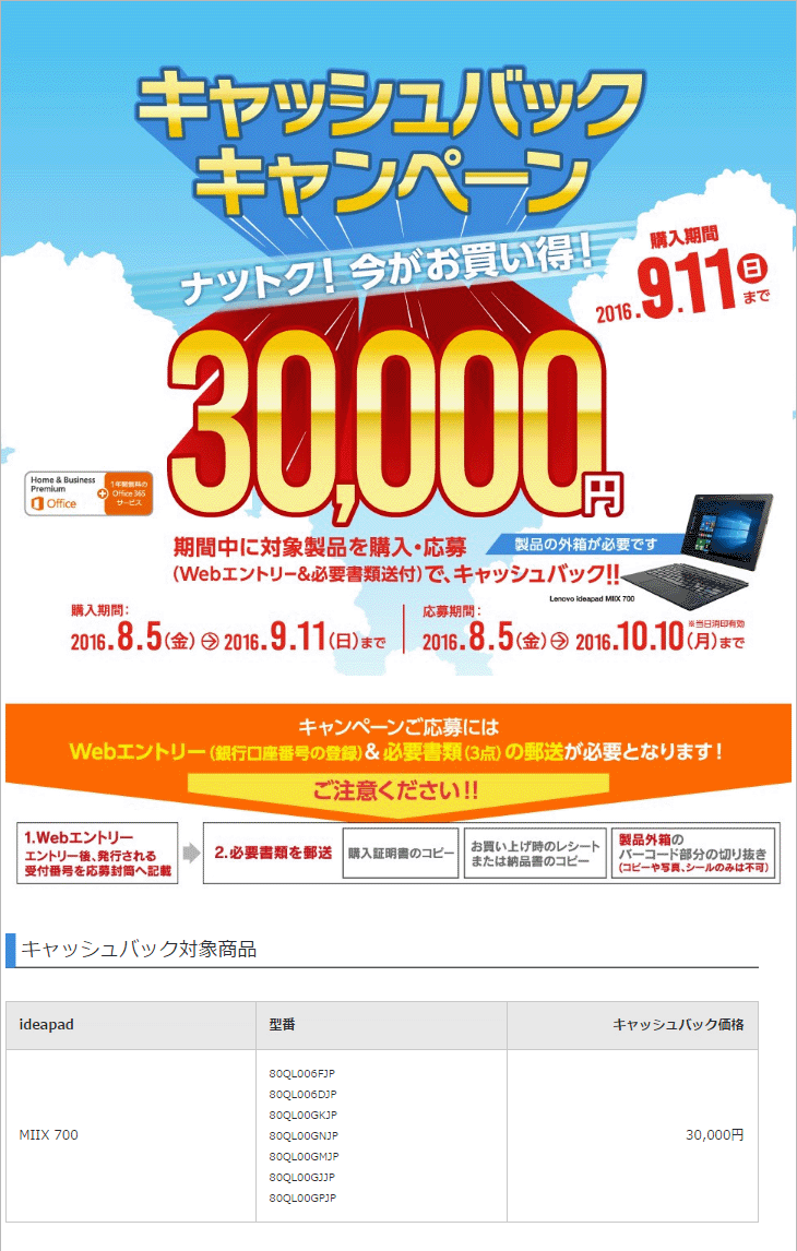 Lenovo ideapad MIIX 700 LbVobNLy[1