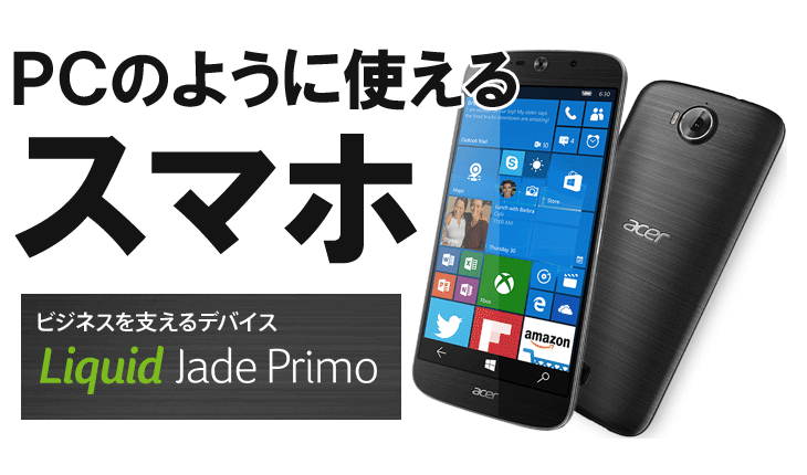 5 5型simフリースマートフォン Windows Phone Liquid Jade Primo Jps58 ムラウチドットコム