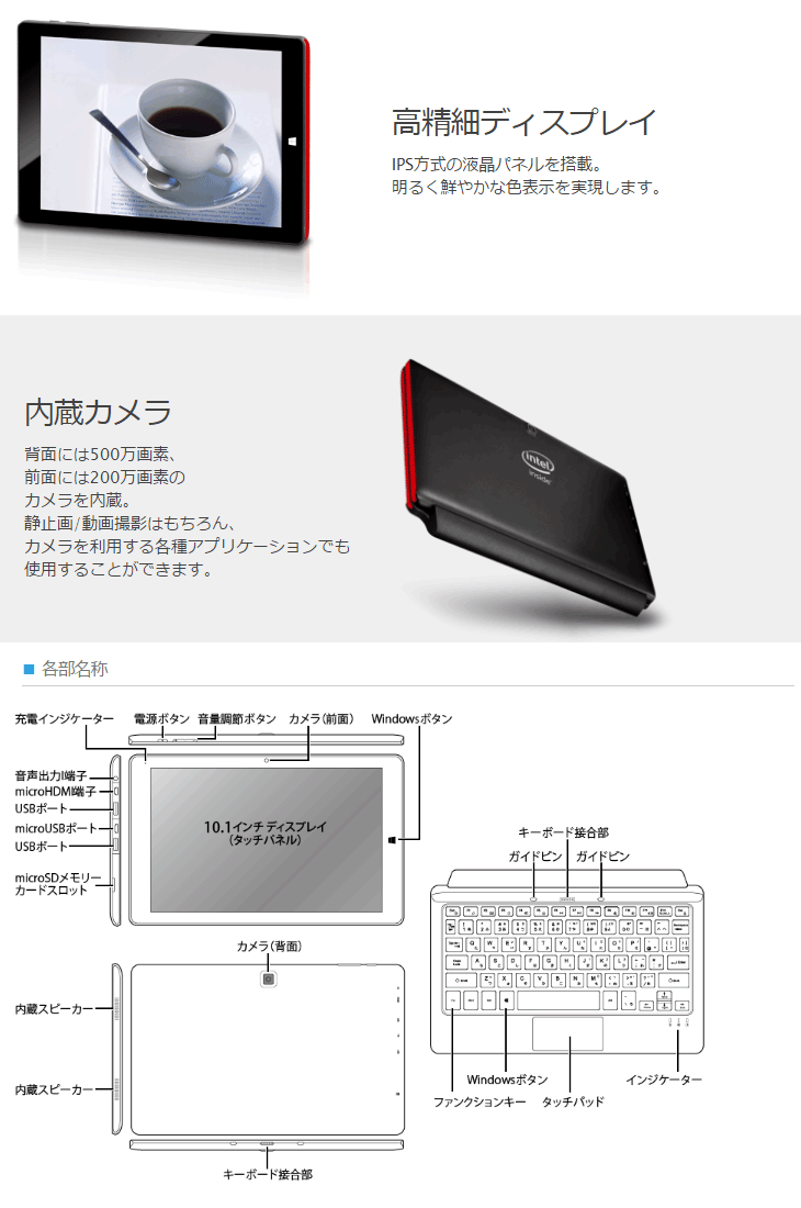 10.1型Windowsタブレット 2 in 1 タブレットPC geanee/ジーニー WDP 