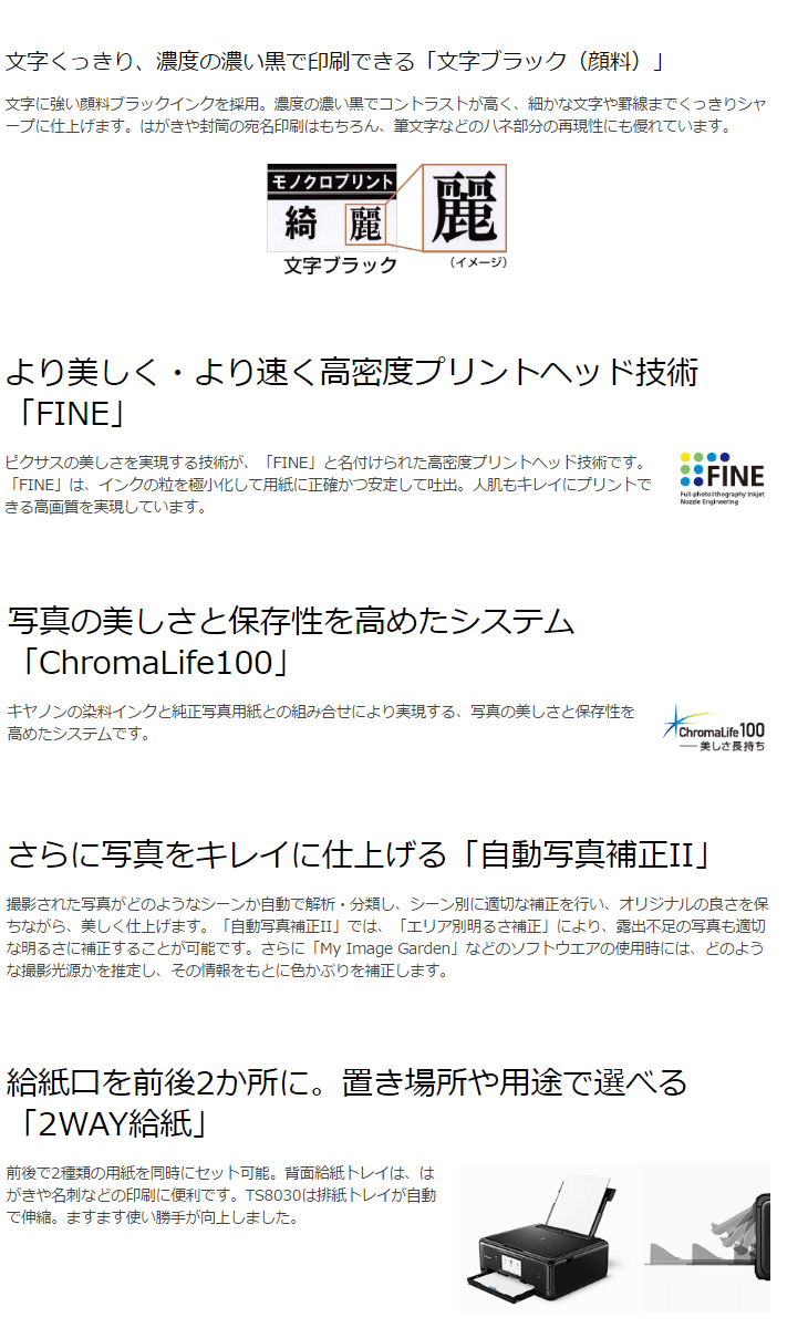 A4インクジェット複合機 ピクサス PIXUS TS8030 TS8030RD 1369C041 レッド 【 ムラウチドットコム