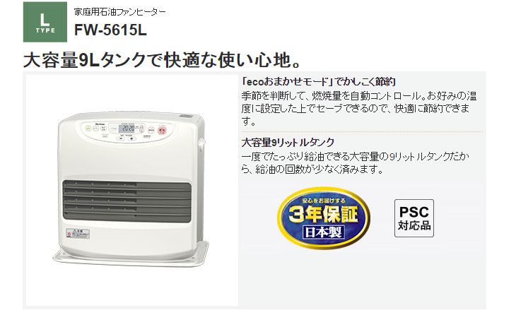 Fw 5615l S 家庭用石油ファンヒーター Lタイプ プラチナシルバー ムラウチドットコム Fw 5615l S 家庭用石油ファンヒーター Lタイプ プラチナシルバー ムラウチドットコム