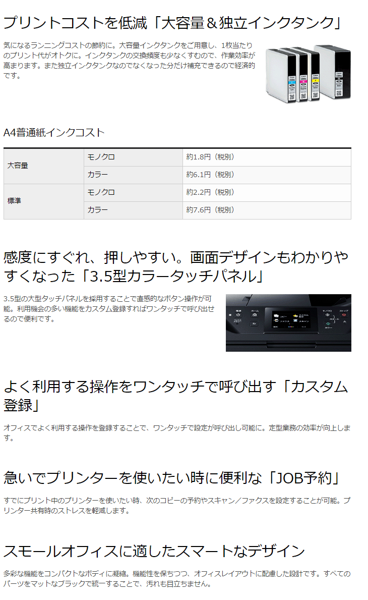 限定入荷されました 納期未定 A4ビジネスインクジェット複合機 マキシファイ MAXIFY MB5130 0960C001 4549292052275  ソースコード -dracarlamattar.com.br
