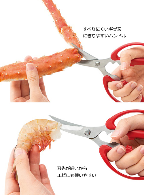 かにスパはさみ Ksh 01 ムラウチドットコム