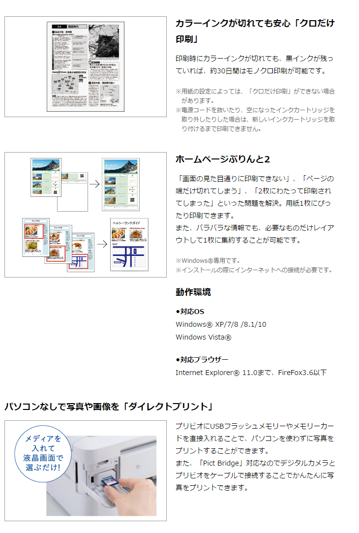 今だけ 筆まめベーシック酉年版 付き インクジェット複合機 Privio Basic Dcp J968n W ホワイト ムラウチドットコム 今だけ 筆まめベーシック酉年版 付き インクジェット複合機 Privio Basic Dcp J968n W ホワイト ムラウチドットコム