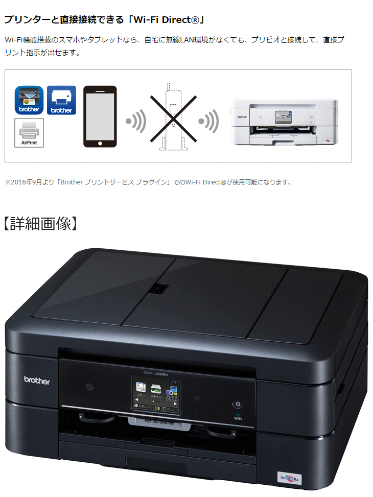 在庫限り インクジェット複合機 Privio Basic Dcp J968n W ホワイト ムラウチドットコム 在庫限り インクジェット複合機 Privio Basic Dcp J968n W ホワイト ムラウチドットコム
