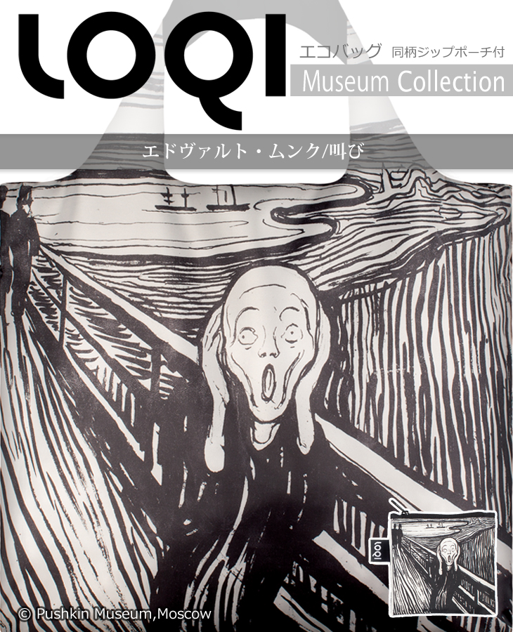 エコバッグ Museumコレクション エドヴァルト ムンク 叫び ムラウチドットコム