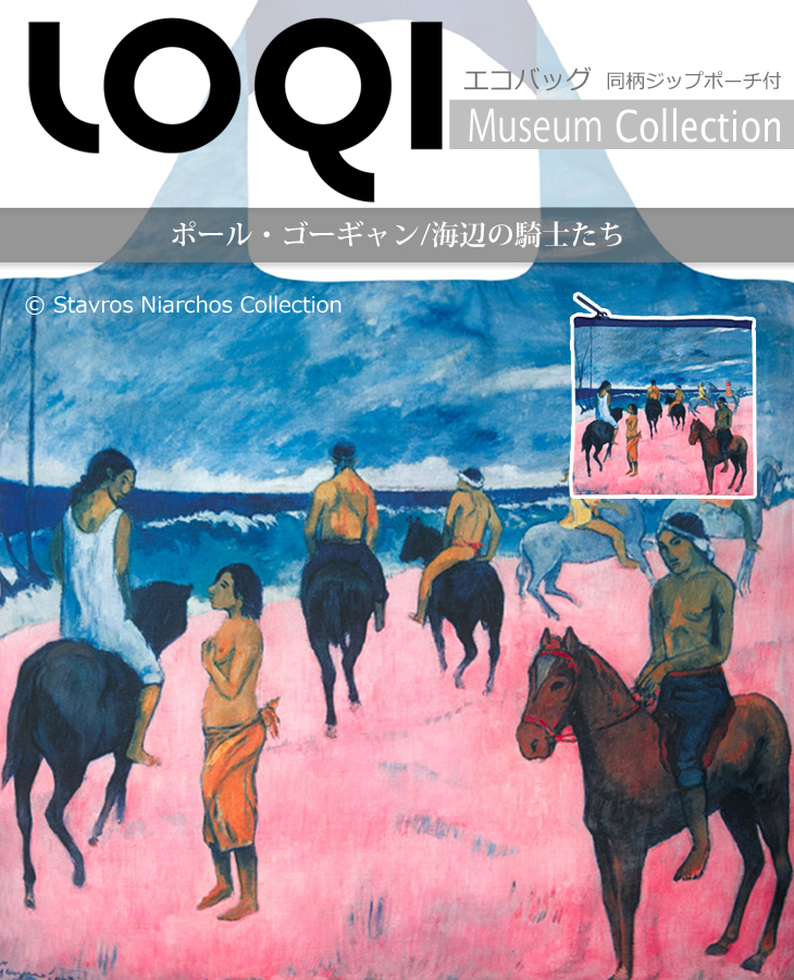 エコバッグ Museumコレクション ポール ゴーギャン 海辺の騎士たち ムラウチドットコム