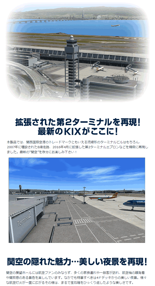 即納可能 新品 Cd Rom Fsアドオンコレクション関西国際空港win 単体起動不可 送料無料 沖縄除く レビュー高評価の商品 Fsアドオンコレクション関西国際空港win