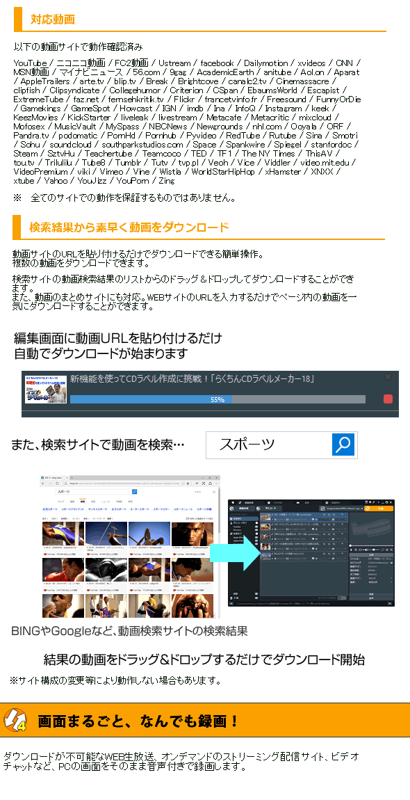 らくちん動画変換4 ムラウチドットコム