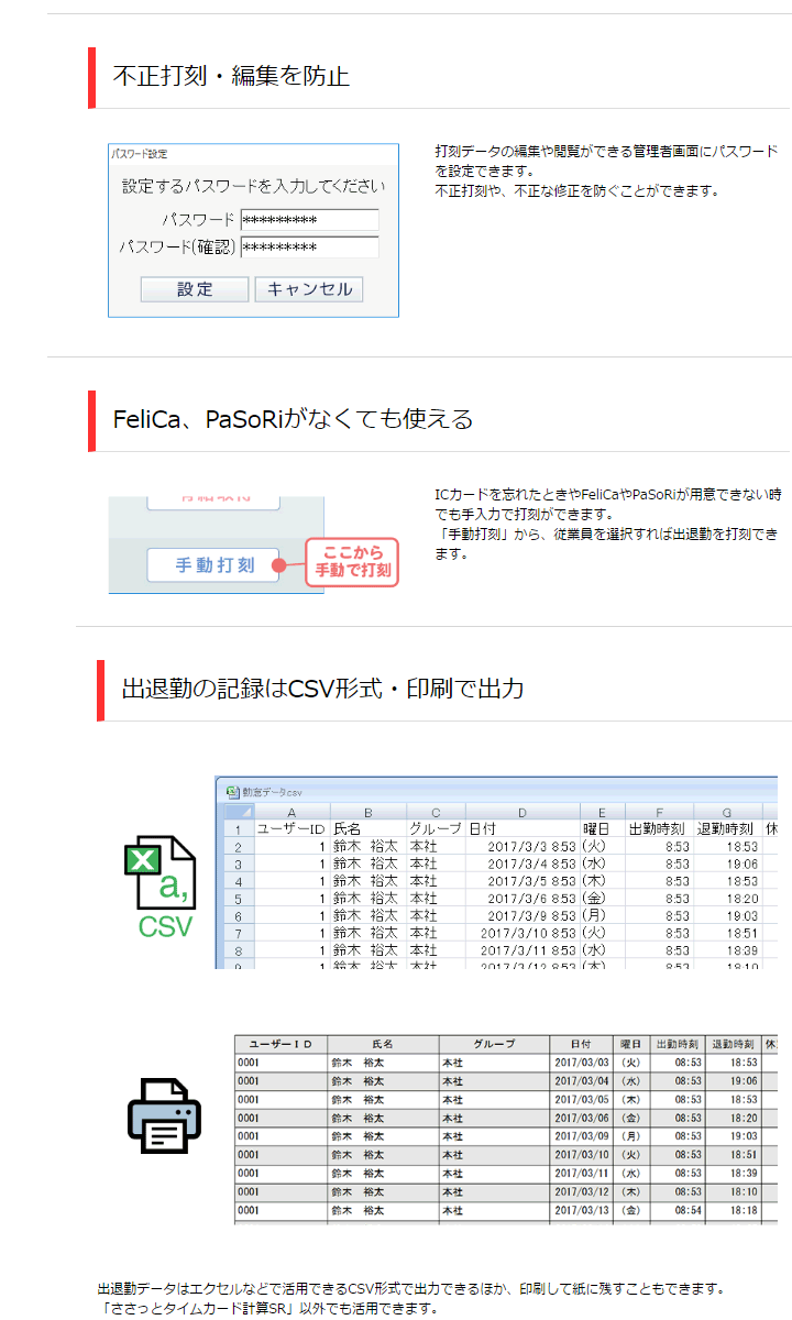 美品 パソコンで勤怠管理Sr - ソフトウェア - Www.solidarite-Numerique.fr