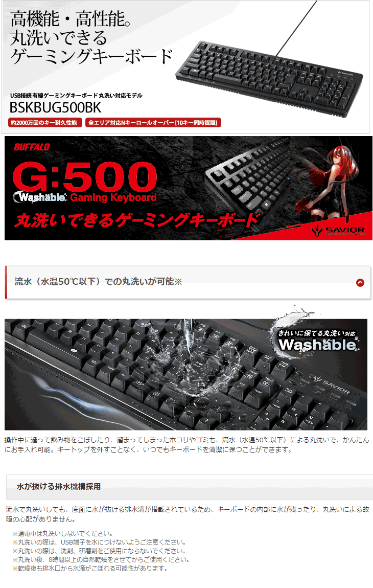 USB接続 有線ゲーミングキーボード 丸洗い ブラック BSKBUG500BK 【 ムラウチドットコム 】