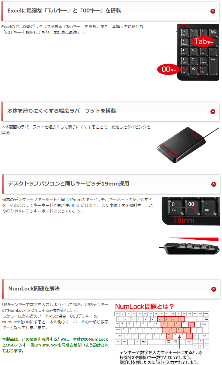 有線テンキーボード Tabキー付き ブラック BSTK100BK 【 ムラウチドットコム 】