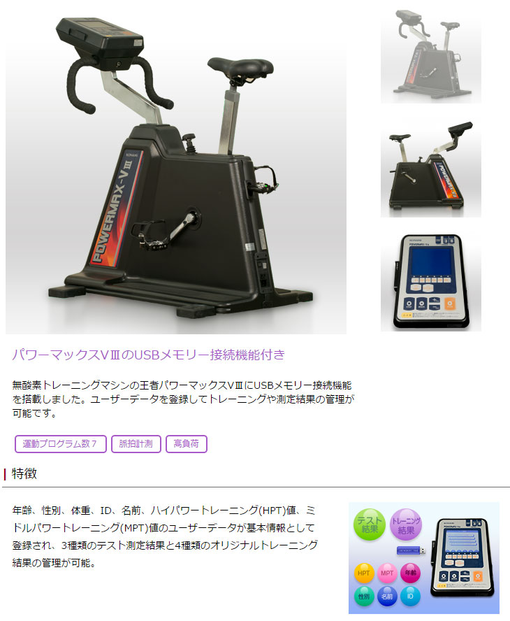 フェス様専用 パワーマックスVⅢ